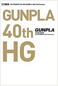 gunpla_40th_hg.jpg